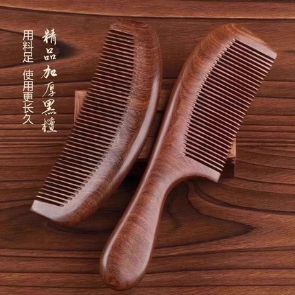 天然檀香木头梳子男士家用桃木正品女士专用防静电檀木按摩气垫