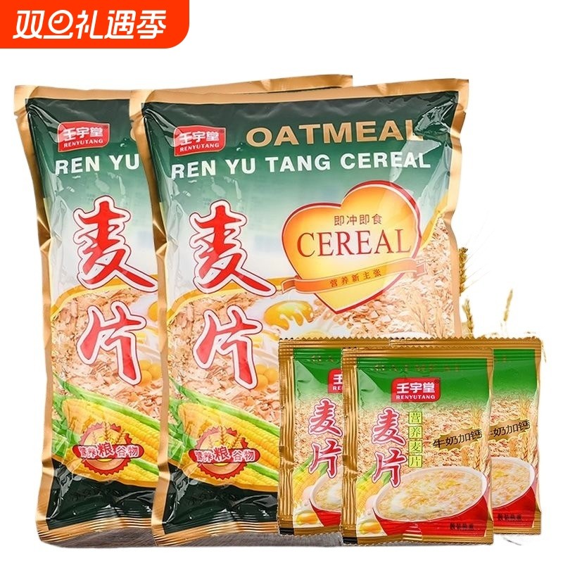 早餐营养麦片牛奶加钙懒人冲泡燕麦片即食免煮代餐袋装谷物山药