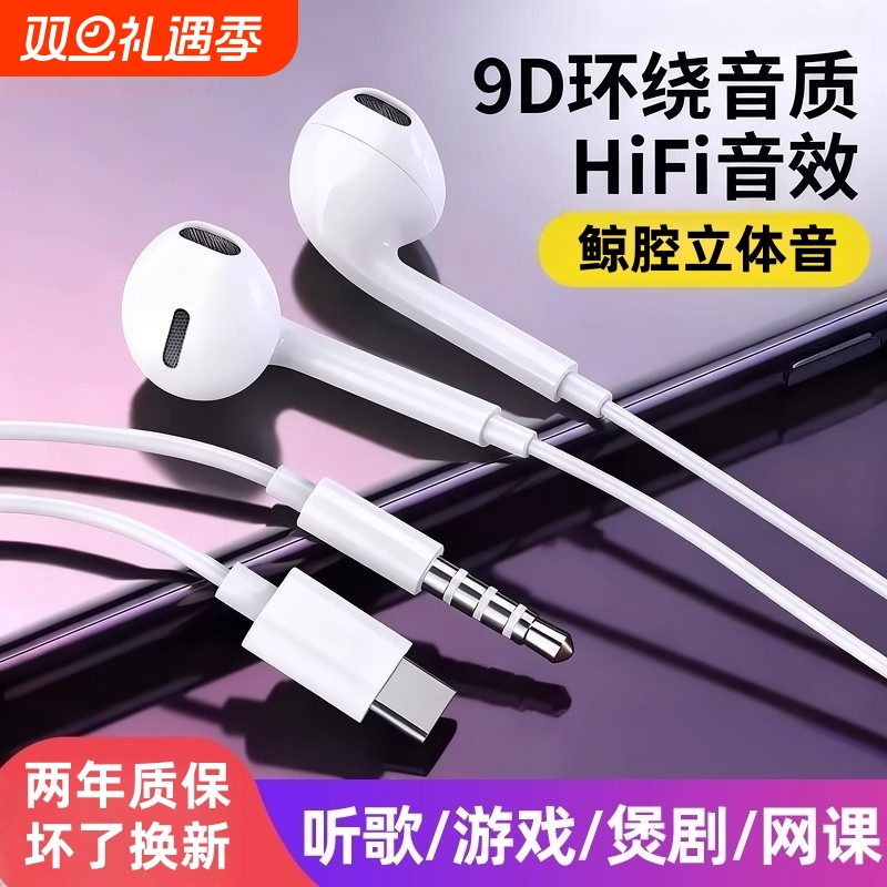 有线耳机入耳式typec接口圆孔适用于小米华为苹果台式电脑然臣