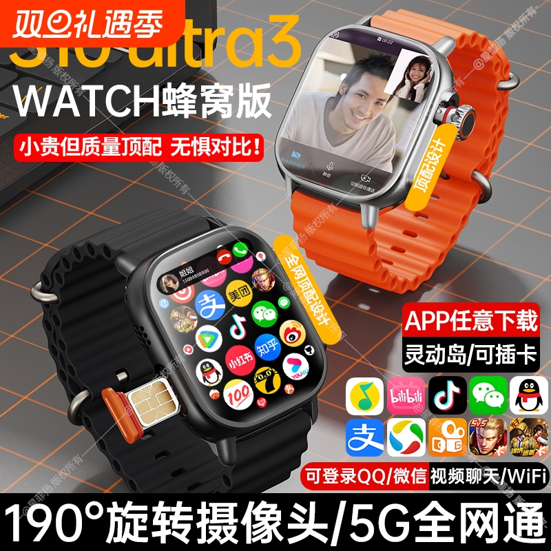 华强北watch手表新款顶配5G蜂窝版s9ultra3智能电话手表S10可插卡的黑科技官方旗舰店正品初高中生成人专用s9