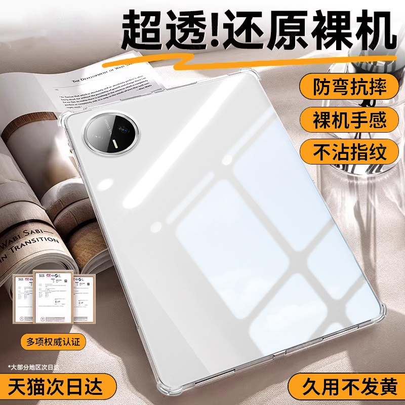 适用华为MatePadMini平板保护壳