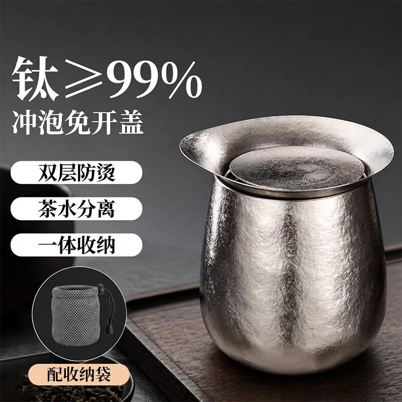 纯钛旅行茶具便携式泡茶壶快客杯户外露营一人独饮小茶具图片