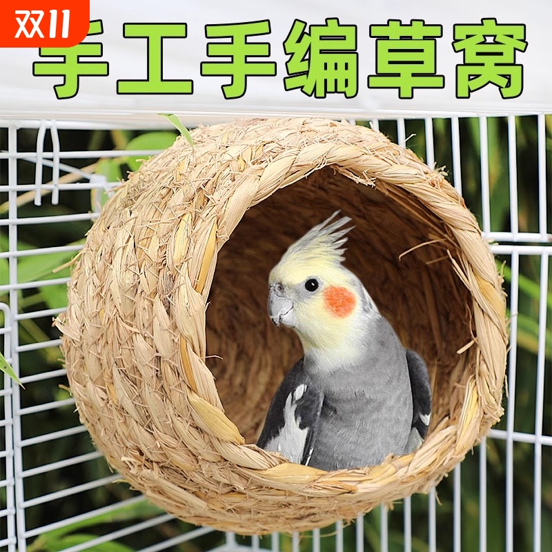 鸟窝玄凤鹦鹉繁殖箱|千人回购