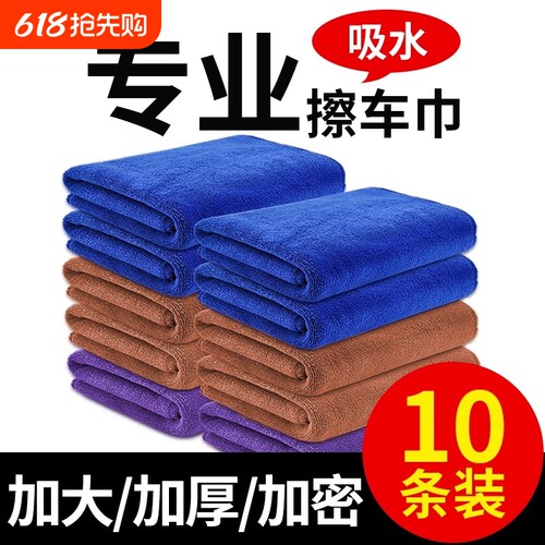 洗车毛巾擦车布专用巾加厚吸水不掉毛不伤漆抹布汽车用品大全实用