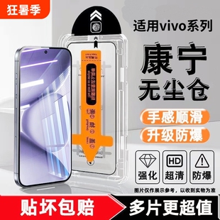 适用vivo钢化膜X200promin手机膜i/x70x60x50/X30/12s10全屏手机膜R300/y93/77u/31s/76s防摔y70t/y52s防摔膜