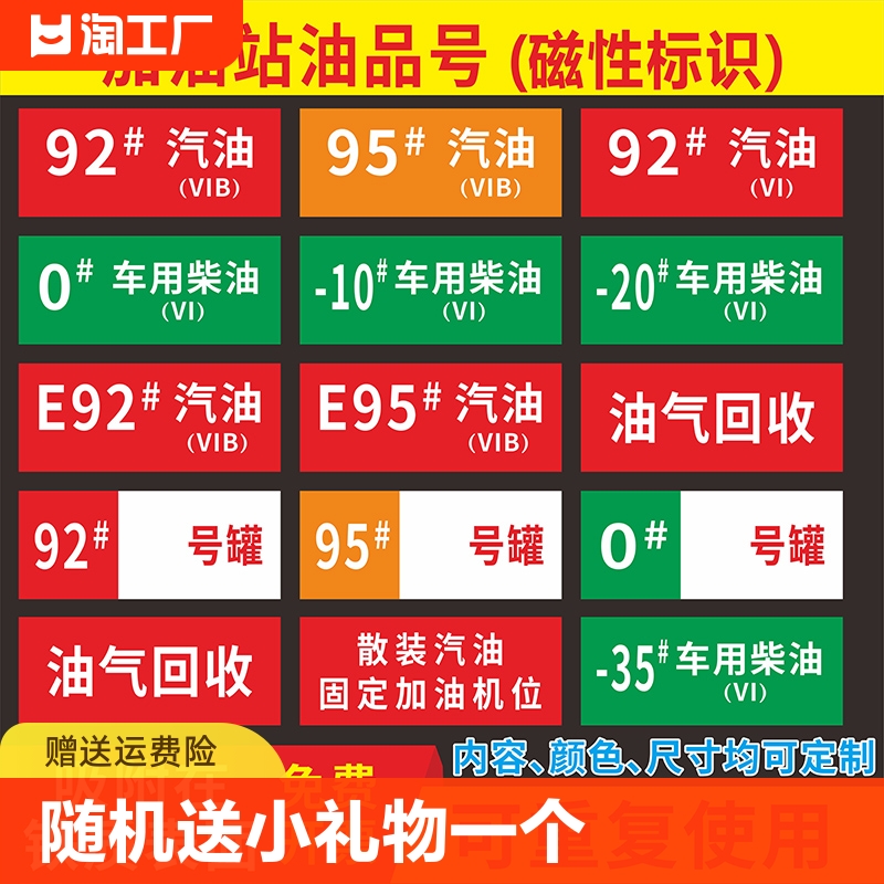 磁吸标识牌可吸附标识牌提示牌