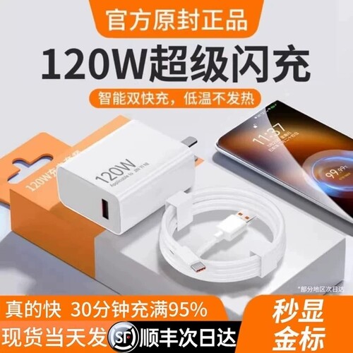 次日达】官方原装正品120w快充电器适用小米14Pro12红米K70至尊版K50手机K60超级闪充Note13Pro+6a充电线套装