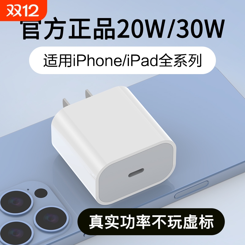 【国家3C认证】45W快充适用苹果充电器头iPhone17/15/14/13/12ProMax手机PD原装数据线16插头iPad一套装正品