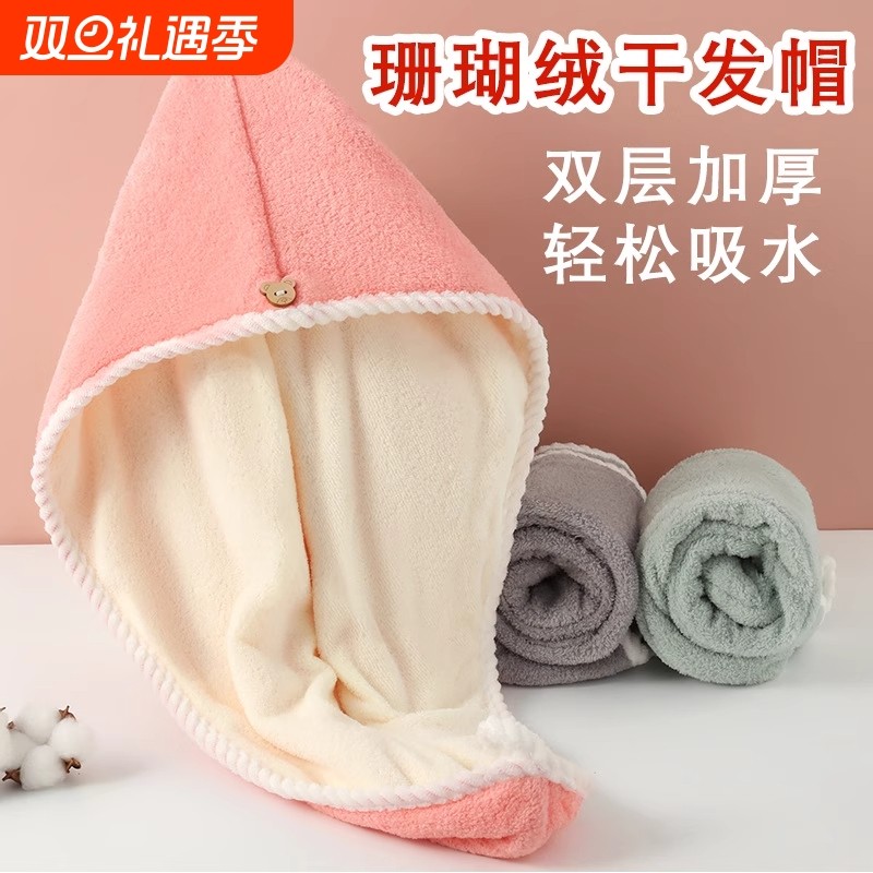 干发帽女加厚珊瑚绒超强吸水新款包头巾浴帽速干毛巾干发巾擦头巾