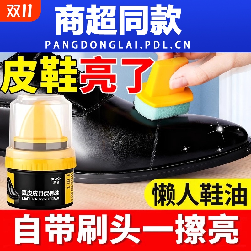 真皮保养油黑色棕色通用皮鞋护理