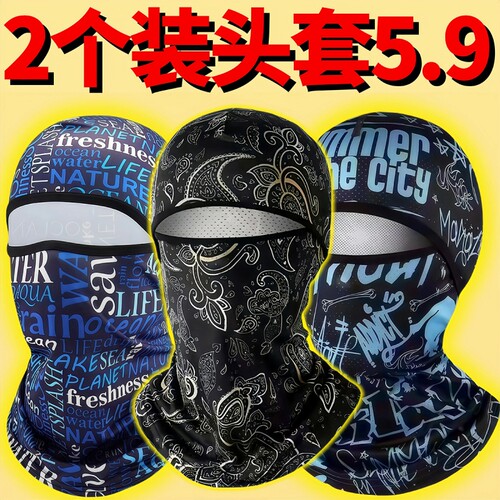 电焊工专用头套防烤脸神器防尘防晒面罩脖套全脸护脖冰丝骑行护颈