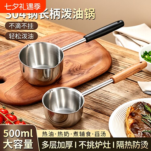 泼油锅304家用多功能热油小锅