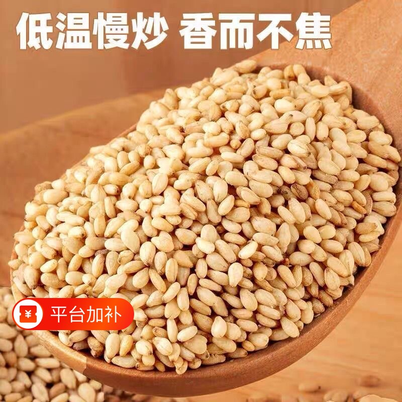 新鲜熟白芝麻颗粒饱满芝麻口感香醇即食零食佐料新货食用炒香