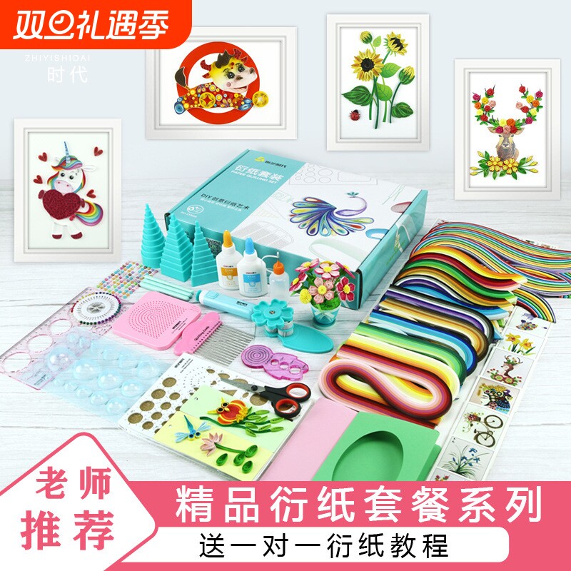 衍纸套装学生衍纸书签社团线稿图电动衍纸笔工具手工diy材料包quilingsets时代创意凹凸基础艺术立体手动纸编