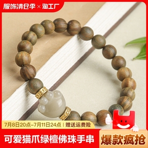 菩提子可爱猫爪绿檀佛珠手串圆形有香味木质男女短款文玩链民族风