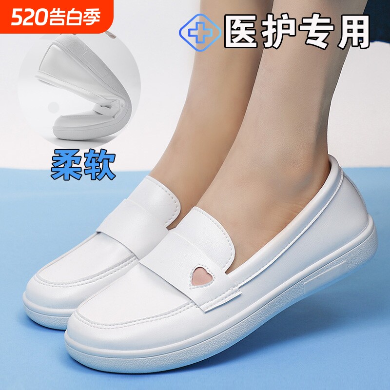 软底护士鞋女防滑透气轻便小白鞋不累脚医护鞋工作鞋舒适浅口休闲