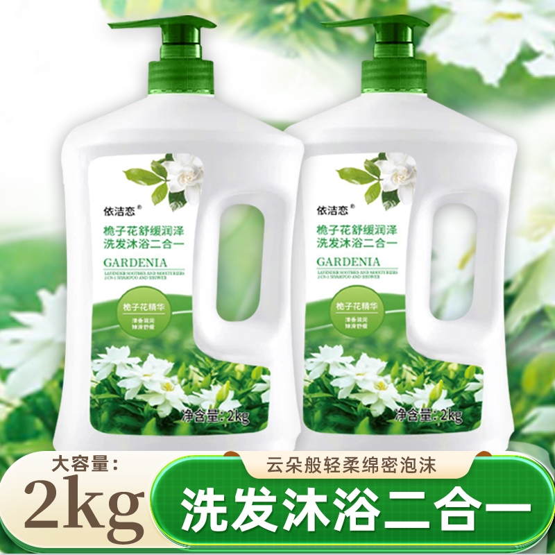 洗发沐浴二合一洗发水沐浴露控油保湿持久留香滋润补水