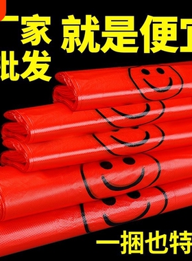 红色喜庆笑脸塑料袋加厚手提袋超市购物外卖打包方便袋