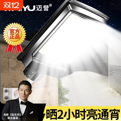 太阳能户外灯家用庭院灯2025新款农村人体感应LED照明灯回购防水