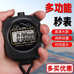 秒表体育老师专用计时器学生跑步田径运动训练防水防摔电子计时表
