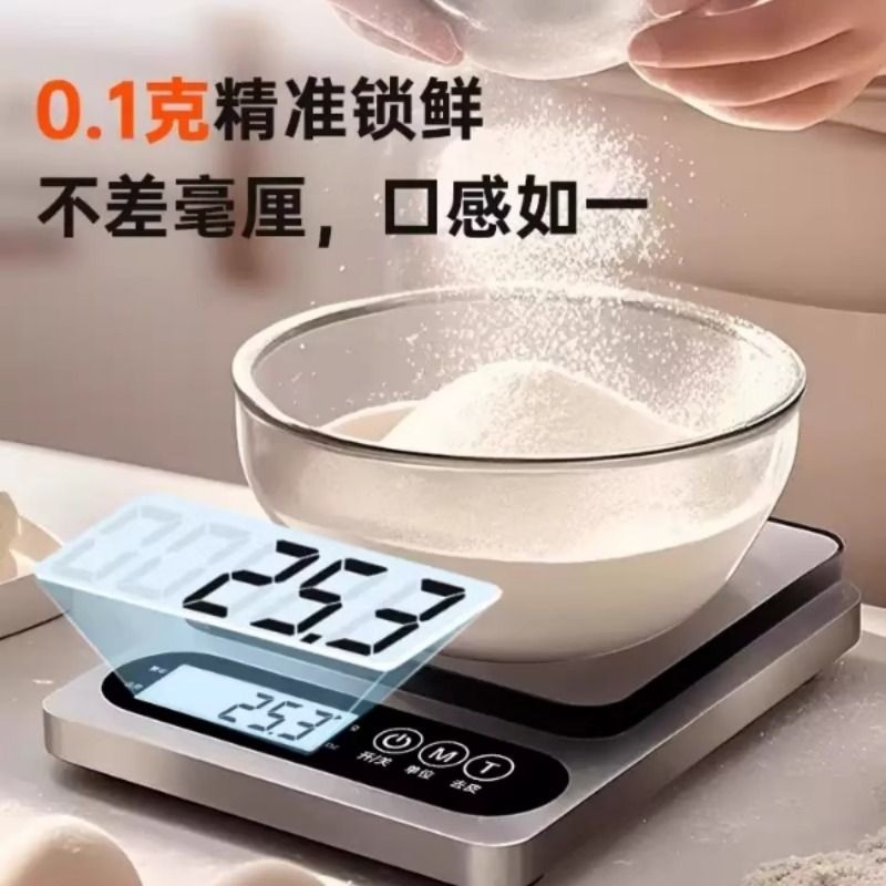 小型电子秤克称电子称高精度厨房秤烘培精准家用商用食物克重小秤