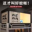 2026新款 学生宿舍遮光床帘蚊帐全包一体式 寝室上铺上下铺 现货