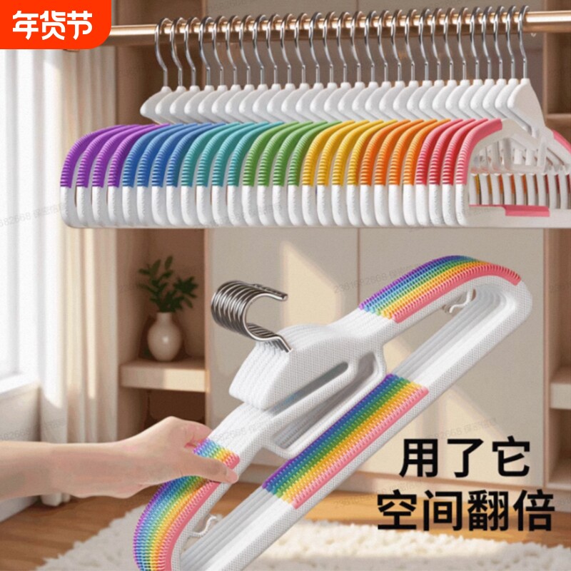 彩虹防滑衣架家用挂衣无痕不鼓包撑子防肩角学生宿舍晾晒衣服挂架