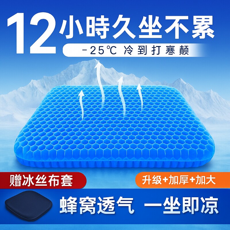 记忆棉坐垫办公室椅子椅垫防屁股痛久坐学生教室冰丝凳子座垫屁垫