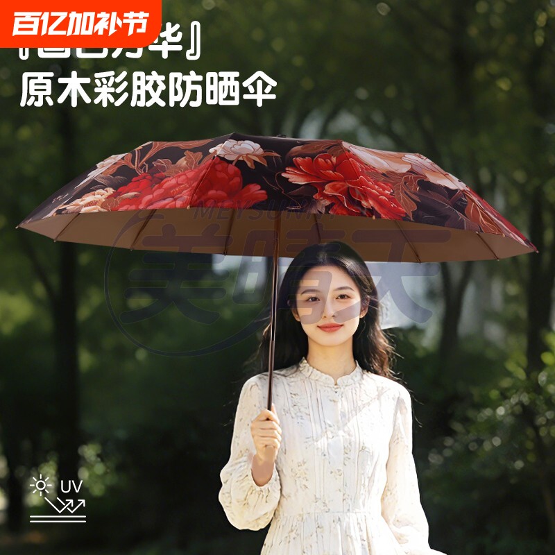国风芳华晴雨伞12骨双层彩胶防晒折叠伞原木手柄抗风遮阳伞两用