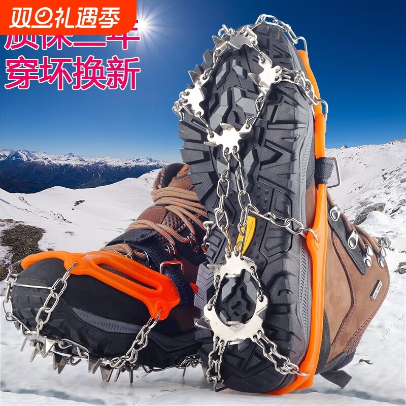 户外冰爪19齿不锈钢雪地防滑鞋