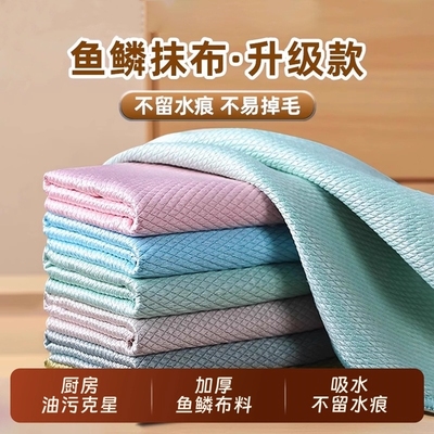 鱼鳞无痕擦玻璃抹布|千人加购