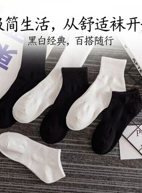 中筒袜子男女士棉吸汗春夏秋冬短筒精梳棉黑白色中长筒袜短袜