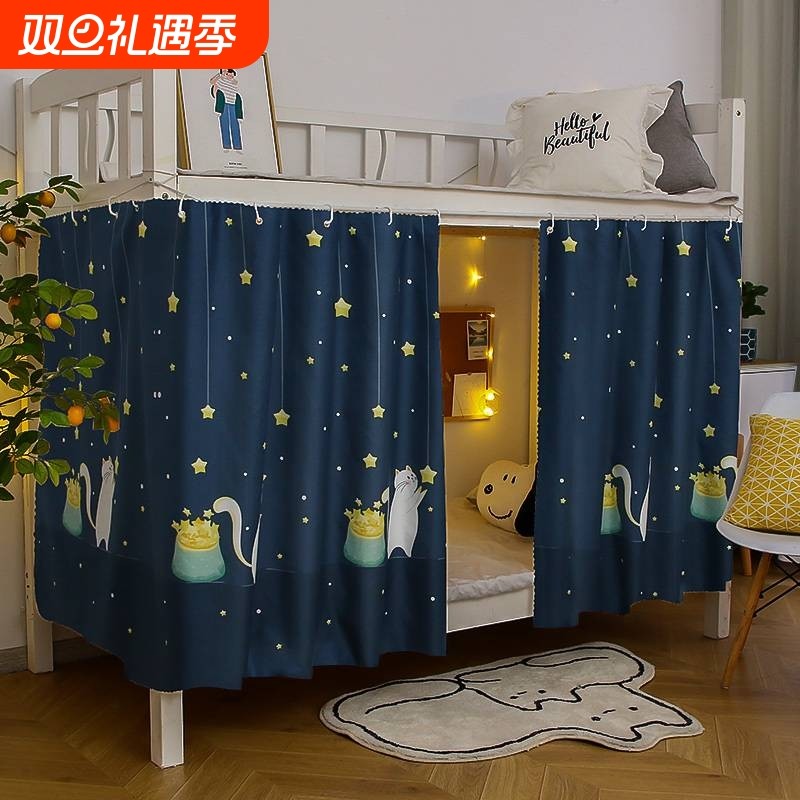 学生宿舍护隐私神器四季通用床幔遮光防尘男女生上下铺薄床帘卧室