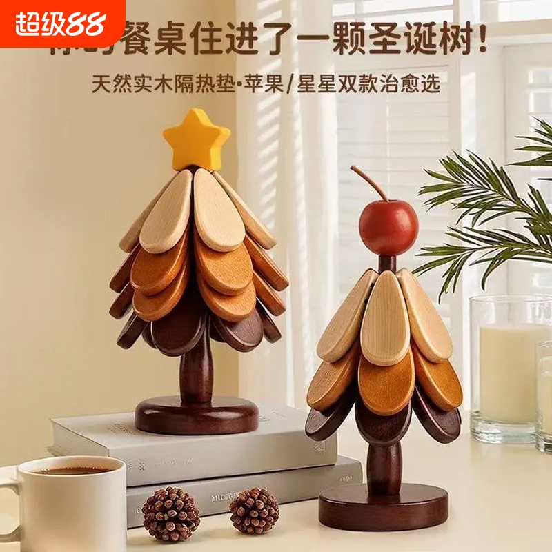 高级感圣诞树隔热垫餐桌摆件创意一棵树实木防烫锅垫折叠杯垫碗垫
