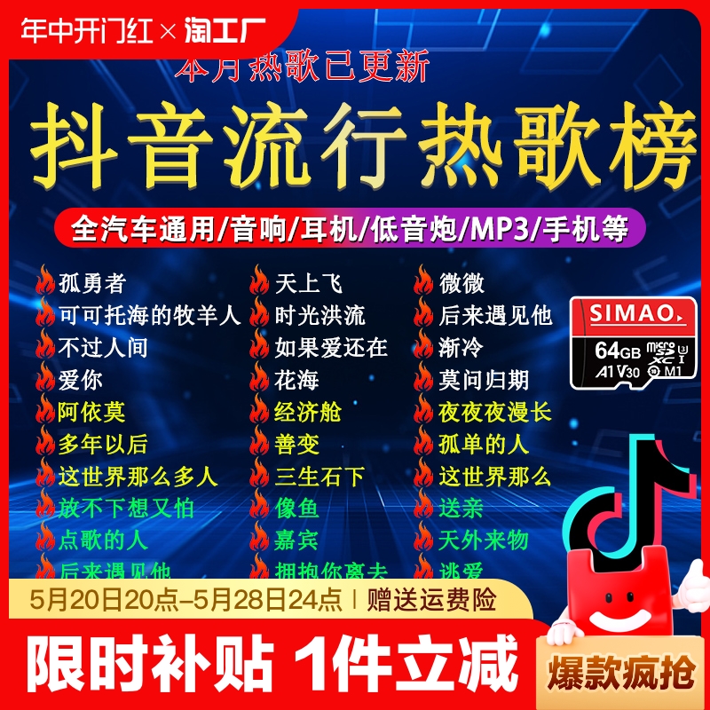 汽车载sd卡32g内存卡歌曲卡mp3手机小音箱存储tf抖音无损歌曲音乐