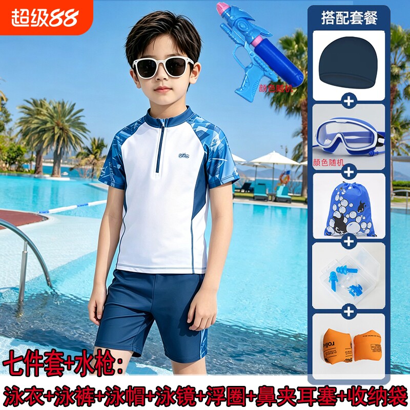 儿童分体泳衣男童游泳衣中大童2026新款舒适速干男孩套装训练泳装