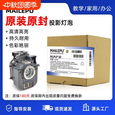 适用于epson投影机灯泡
