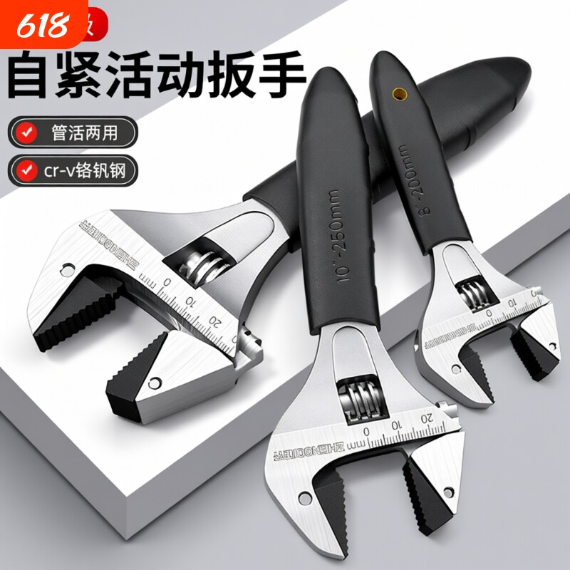自紧式活动棘轮扳手正品多功能大开口卫浴活口工具万用活小板手