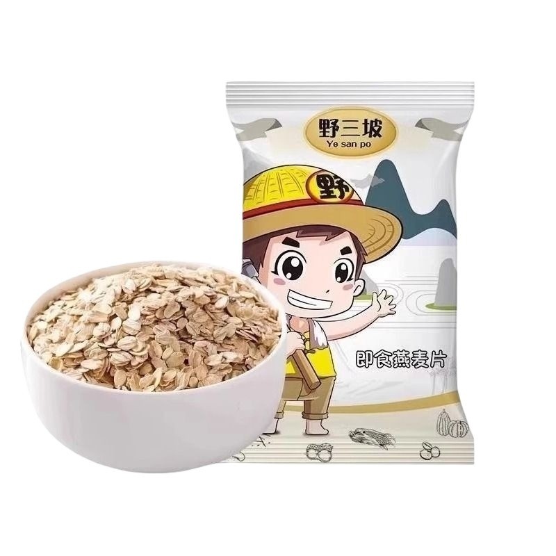 野三坡纯奇亚籽燕麦片早餐即食冲饮速食代餐纤维脂饱腹冲泡多种