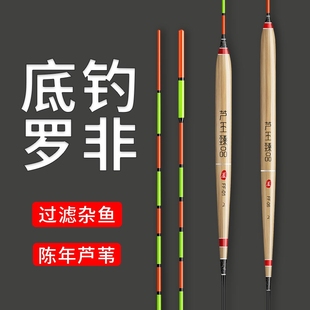 高灵敏鲫鱼漂罗非漂专用轻口翻身快短脚细长身陈年芦苇罗飞浮漂