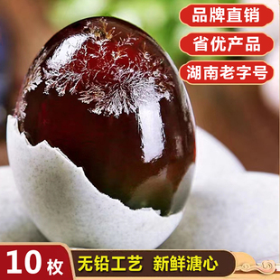 松花鸭皮蛋风味独特淘宝买菜洞庭湖散养麻鸭无铅工艺溏心批发