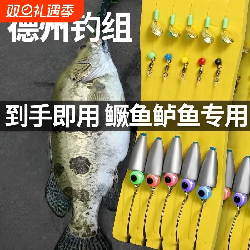 防挂底德州钓组成品绑好倒钓套装路亚曲柄钩软饵t尾鳜鲈鱼钩线组