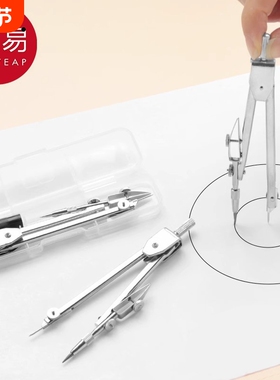 圆规A1pl200-金属数学小学生几何教学绘图画圆初中生考试文具用