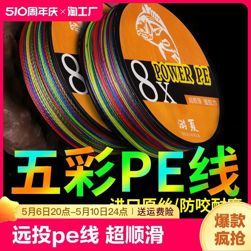 游夏大力马鱼线主线8编路亚pe线专用子线正品斑点8号5号十米耐磨