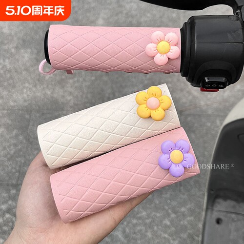 电动车车把套皮革防滑可爱田园风电瓶车手柄套复古绑带防水防污