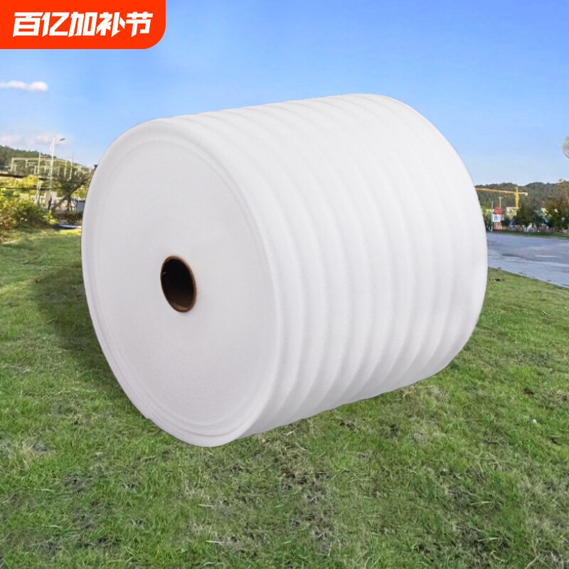 防震epe珍珠棉快递打包泡沫填充棉家具包装膜气泡垫板材减震防碎