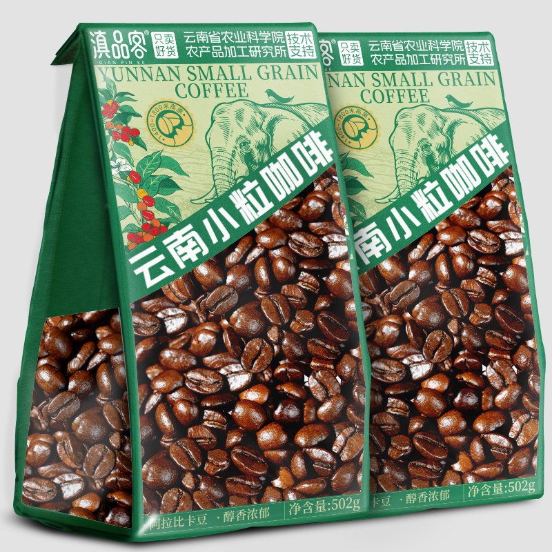 滇品客农科院云南小粒咖啡豆现磨手冲阿拉比卡豆中深度烘焙意式豆
