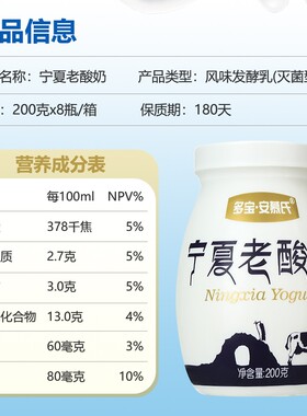 不贵送礼宁夏老酸奶礼盒8瓶1提200g/瓶逢送礼品年货瓶装常温发酵