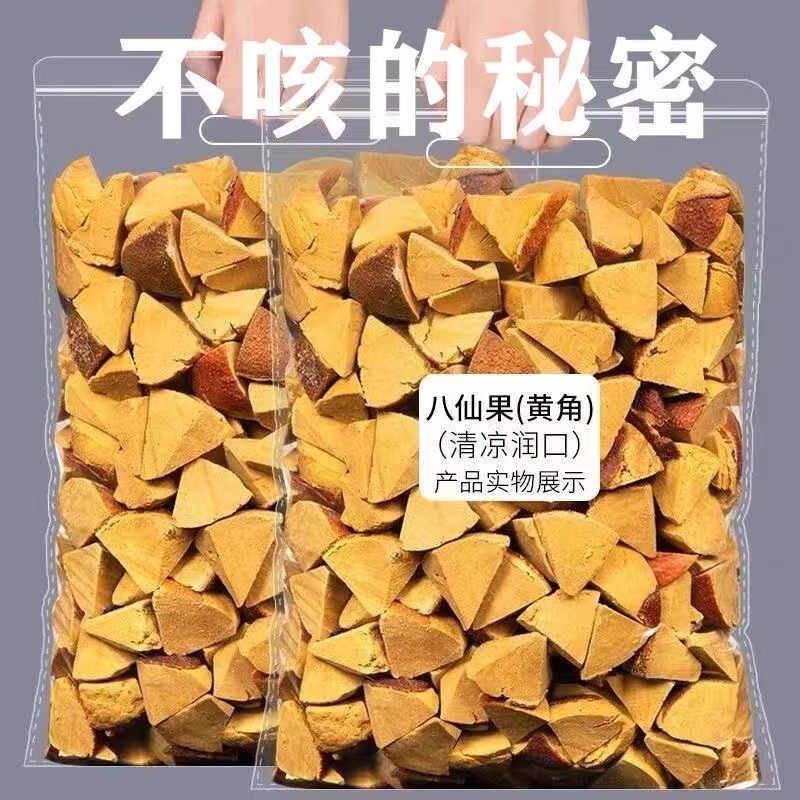 正宗化州橘红切片陈皮八仙果陈皮柚子干清凉润喉化桔红果包邮
