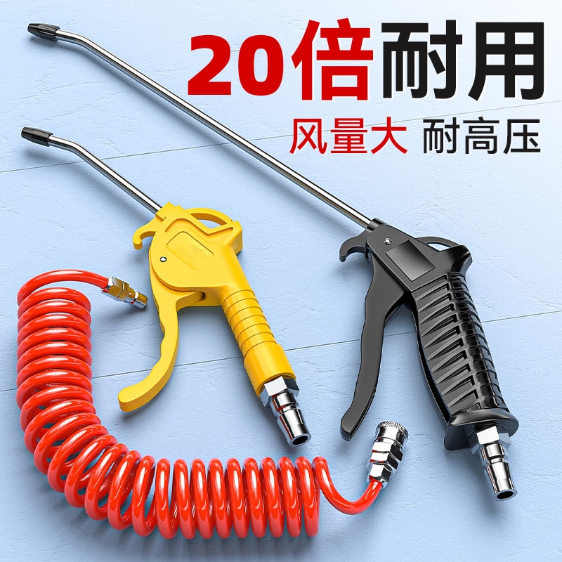 高压工业级吹尘枪风枪气泵喷枪吹灰枪货车除尘加长可调节气动工具
